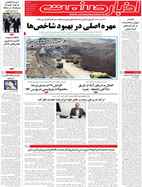 صفحه نخست