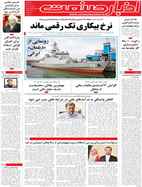 صفحه نخست