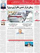 صفحه نخست