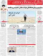 صفحه نخست