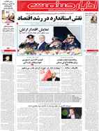 شماره 2571 مورخ 1404/1/30