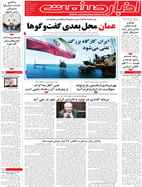 شماره 2572 مورخ 1404/1/31