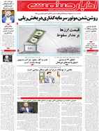 شماره 2573 مورخ 1404/2/1