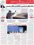 شماره 2574 مورخ 1404/2/2