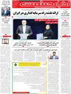 شماره 2575 مورخ 1404/2/3