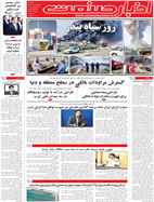 شماره 2577 مورخ 1404/2/7