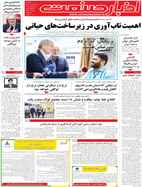 شماره 2578 مورخ 1404/2/8