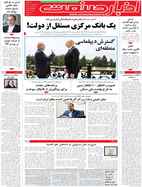 شماره 2579 مورخ 1404/2/9