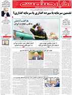 شماره 2580 مورخ 1404/2/10