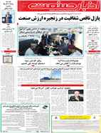 شماره 2581 مورخ 1404/2/13