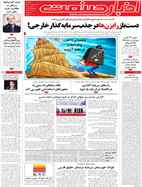 شماره 2582 مورخ 1404/2/14