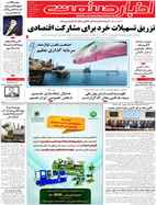 شماره 2583 مورخ 1404/2/15