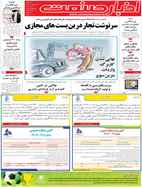 شماره 2584 مورخ 1404/2/16
