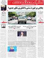 شماره 2585 مورخ 1404/2/17